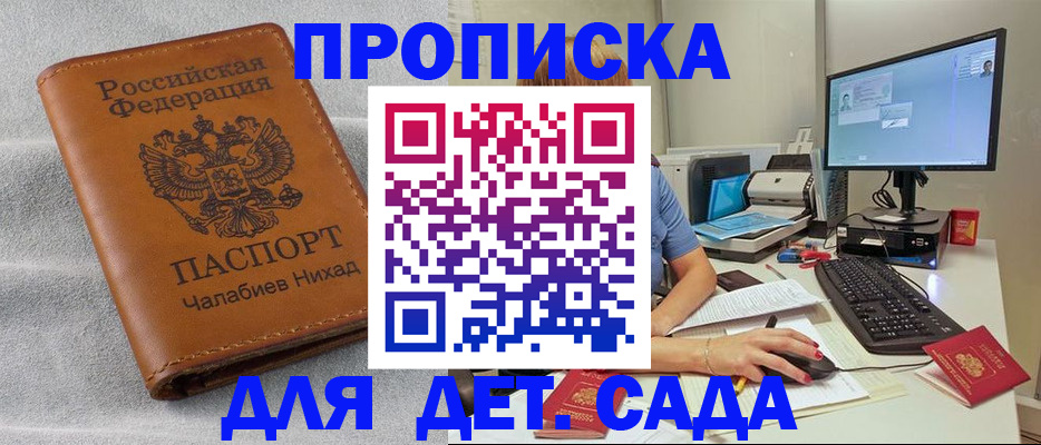 найти адрес прописки в Лермонтове