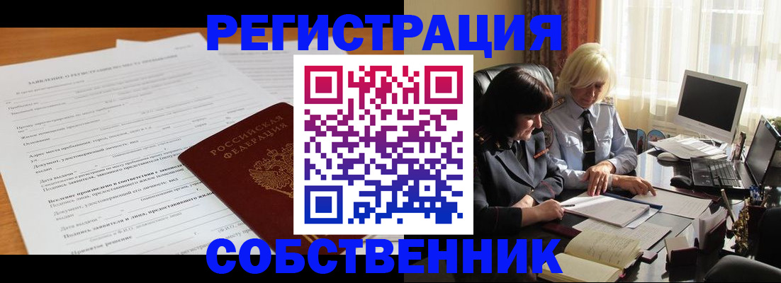 прописка для кредита в Лермонтове