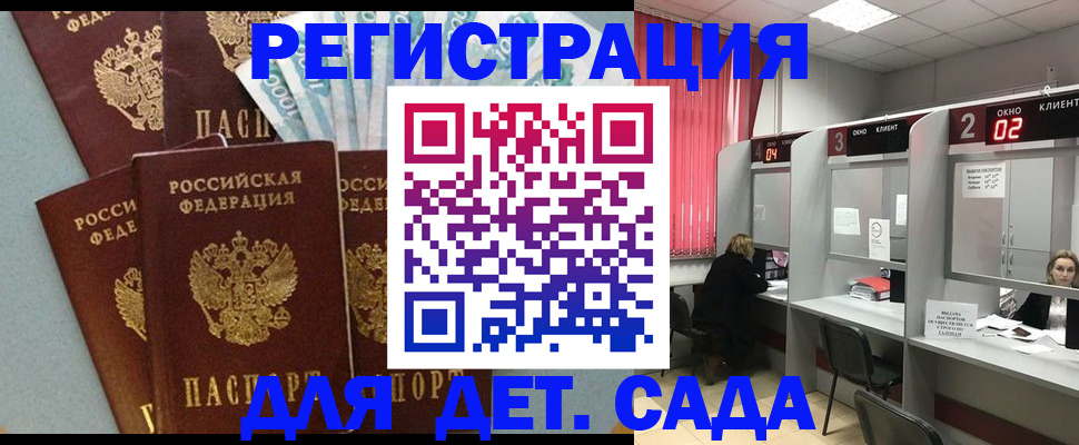 прописка регистрация в Лермонтове