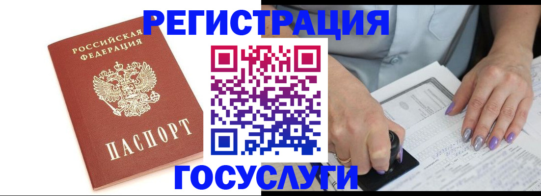 прописка в квартире в Лермонтове