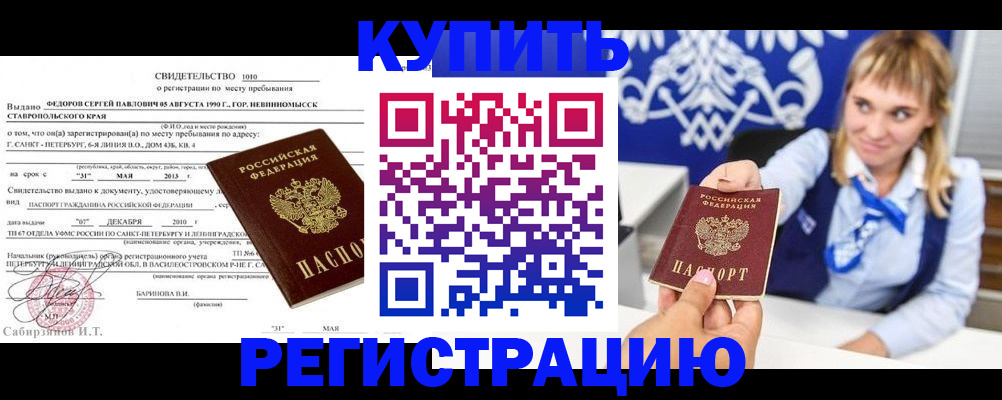 временная регистрация госуслуги в Лермонтове